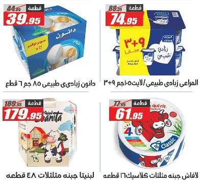 عروض العودة الى المدارس من الفرجانى 14