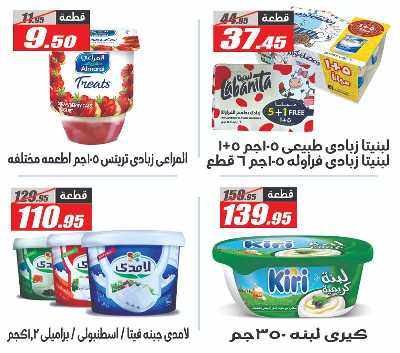 عروض العودة الى المدارس من الفرجانى 15
