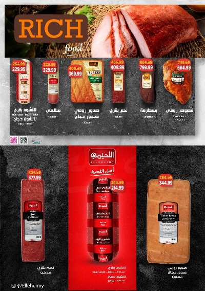 عروض التوفير من السلطان ماركت 11