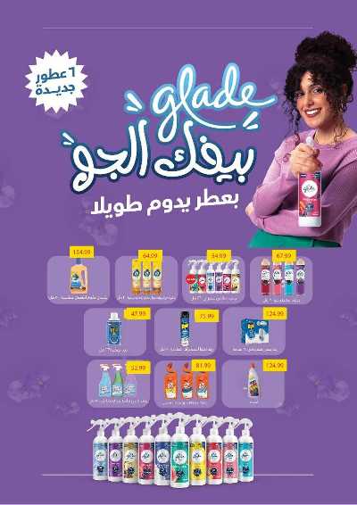 عروض التوفير من السلطان ماركت 30