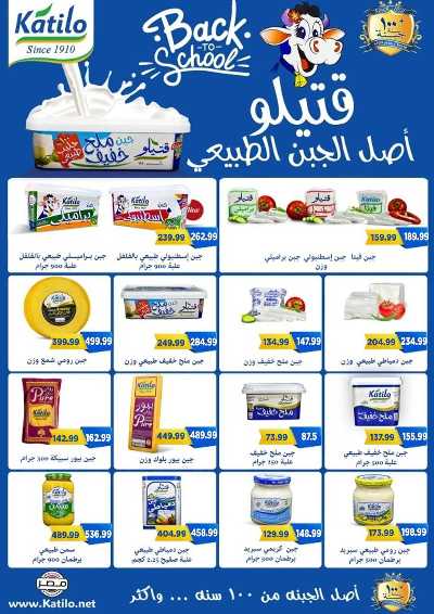عروض التوفير من السلطان ماركت 5