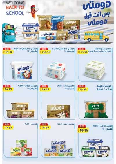 عروض المدارس من  المحلاوي 11