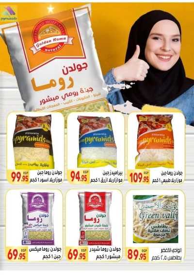 عروض المدارس من  المحلاوي 12