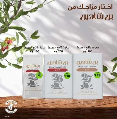عروض المدارس من  المحلاوي 28