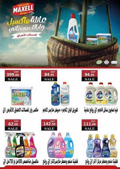 عروض المدارس من  المحلاوي 41