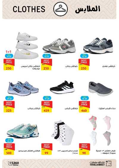 عروض المدارس من فتح الله 11