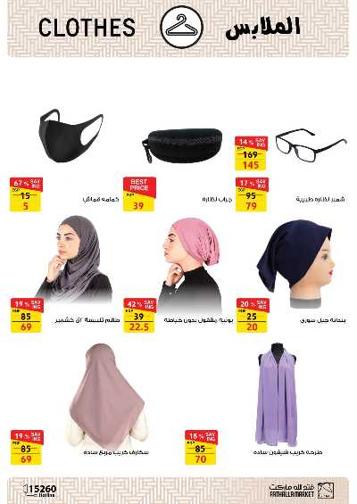 عروض المدارس من فتح الله 12
