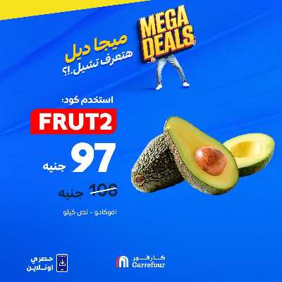عروض اون لاين حصريا من كارفور 9