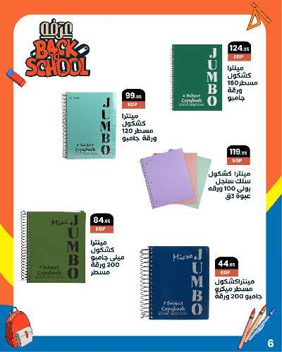عروض الويك اند من عرفة ماركت 8