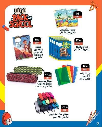 عروض الويك اند من عرفة ماركت 9