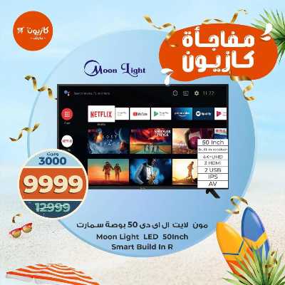 عروض عملاء كازيوني من كازيون 2