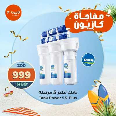 عروض عملاء كازيوني من كازيون 3