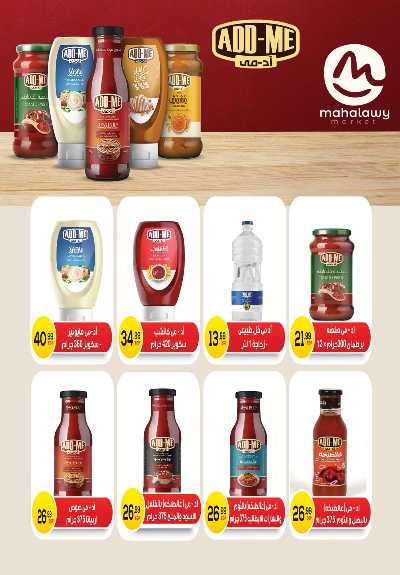  عروض الخريف  من اولاد المحلاوي 27