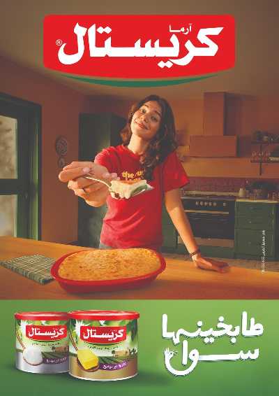  عروض الخريف  من اولاد المحلاوي 31