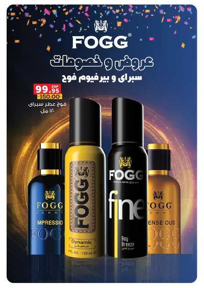  عروض الخريف  من اولاد المحلاوي 32