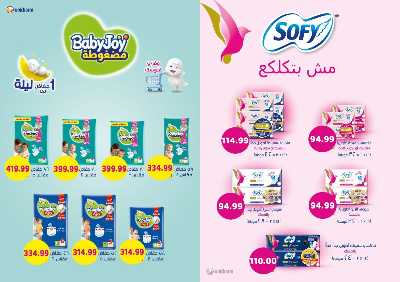  عروض الخريف  من اولاد المحلاوي 42