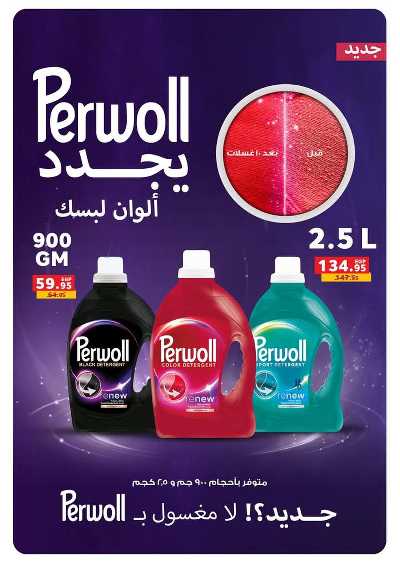  عروض الخريف  من اولاد المحلاوي 44