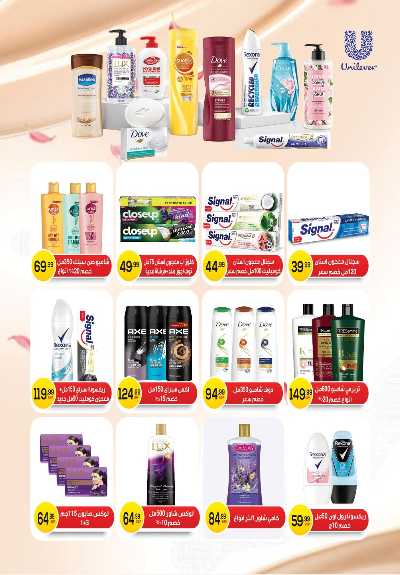  عروض الخريف  من اولاد المحلاوي 51