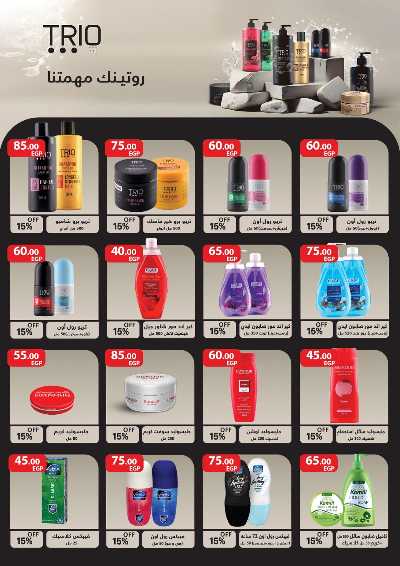  عروض الخريف  من اولاد المحلاوي 55