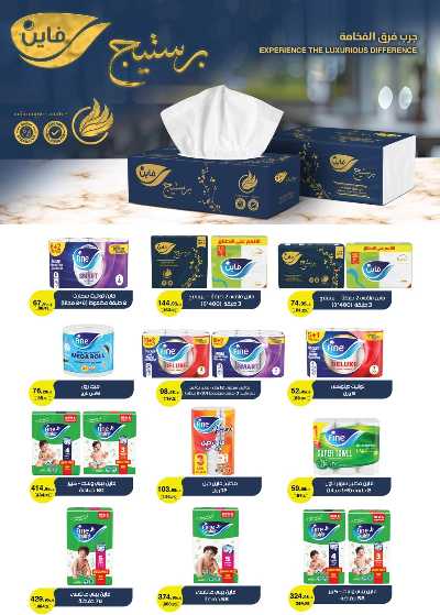  عروض الخريف  من اولاد المحلاوي 56