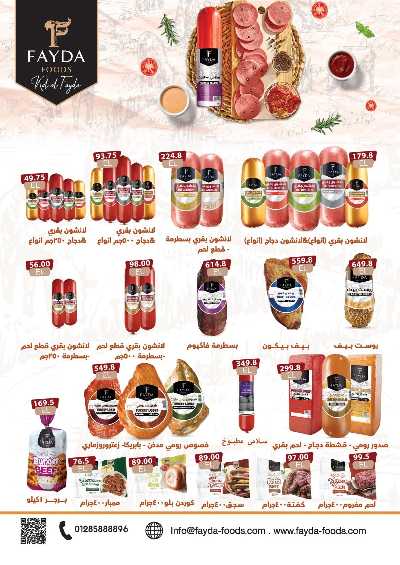 عروض الخريف  من هايبر ماركت سامي سلامة 15