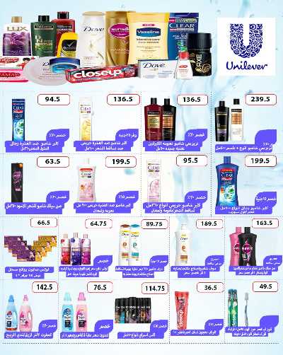 عروض الخريف  من هايبر ماركت سامي سلامة 48