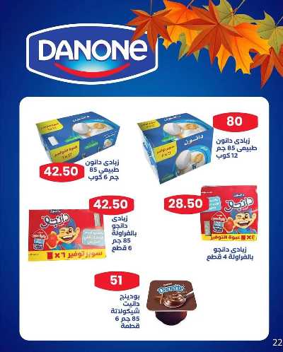 مجلة العروض الشهرية  من عرفة ماركت 24