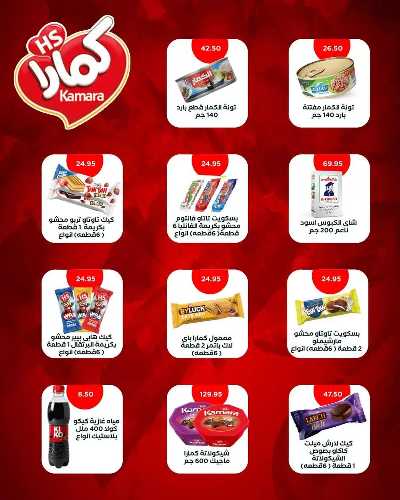 مجلة العروض الشهرية  من عرفة ماركت 49