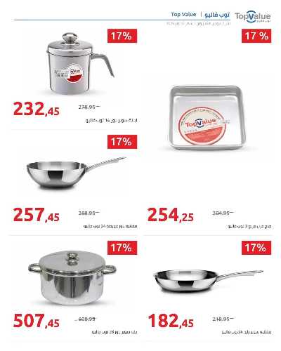 مجلة العروض الشهرية من هايبر وان 10