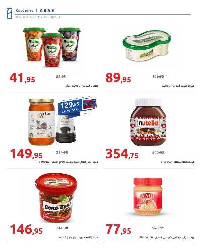 مجلة العروض الشهرية من هايبر وان 13