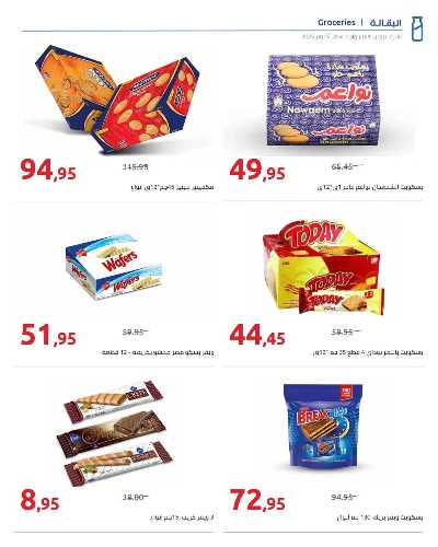 مجلة العروض الشهرية من هايبر وان 14