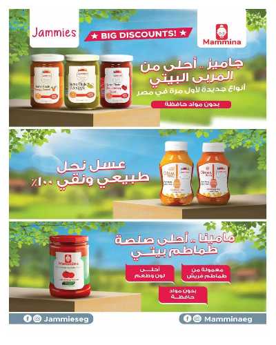 مجلة العروض الشهرية من هايبر وان 19