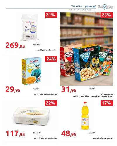 مجلة العروض الشهرية من هايبر وان 2