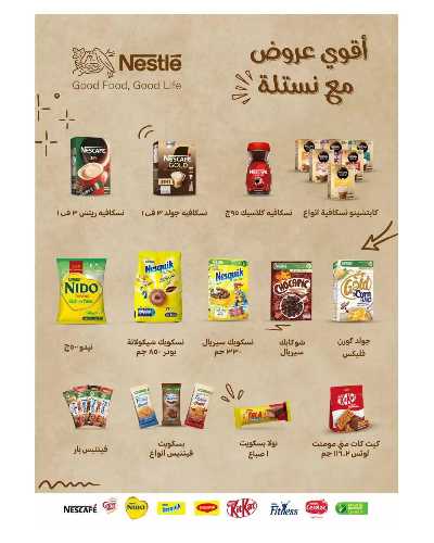 مجلة العروض الشهرية من هايبر وان 21