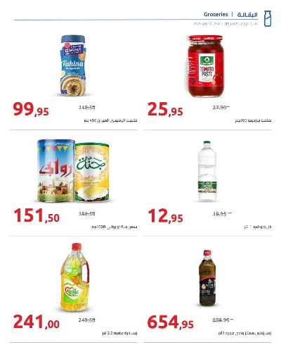 مجلة العروض الشهرية من هايبر وان 24