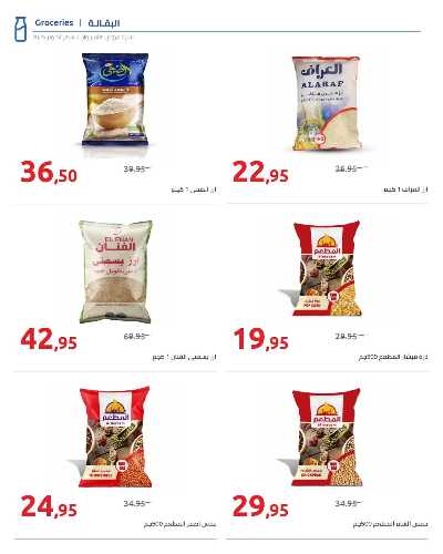 مجلة العروض الشهرية من هايبر وان 25