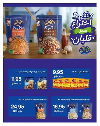 مجلة العروض الشهرية من هايبر وان 27