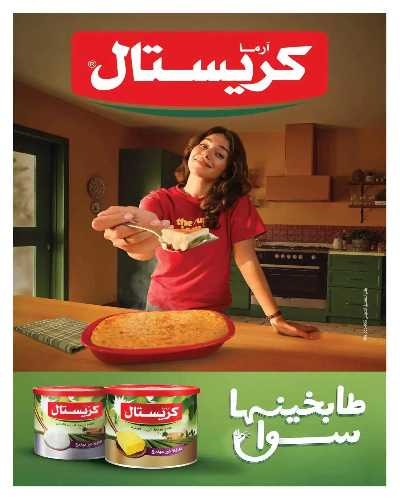 مجلة العروض الشهرية من هايبر وان 29