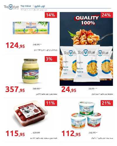 مجلة العروض الشهرية من هايبر وان 3