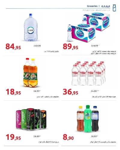 مجلة العروض الشهرية من هايبر وان 30