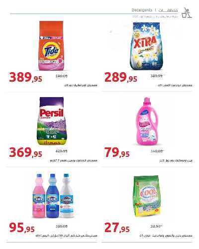 مجلة العروض الشهرية من هايبر وان 32