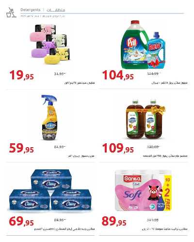 مجلة العروض الشهرية من هايبر وان 33