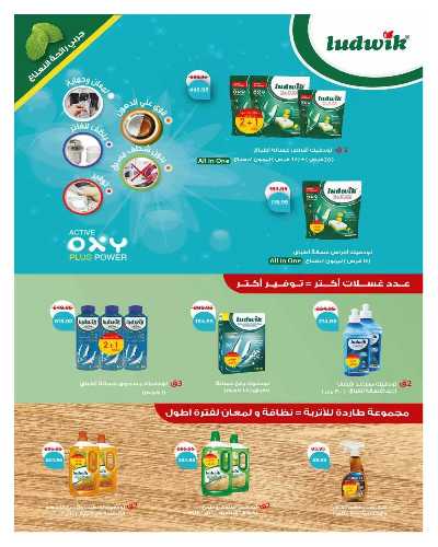 مجلة العروض الشهرية من هايبر وان 34