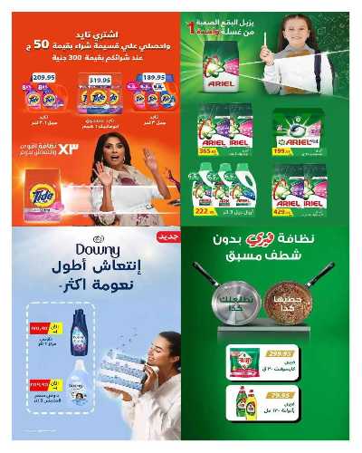 مجلة العروض الشهرية من هايبر وان 37