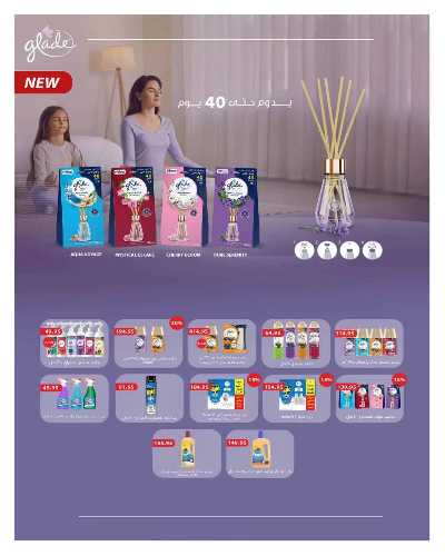 مجلة العروض الشهرية من هايبر وان 39