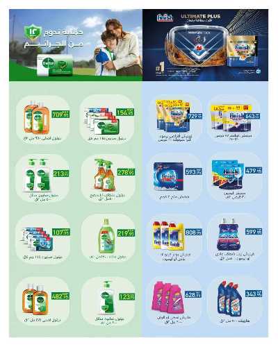 مجلة العروض الشهرية من هايبر وان 40