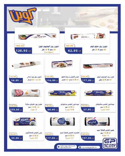 مجلة العروض الشهرية من هايبر وان 42