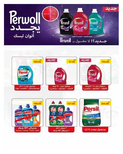 مجلة العروض الشهرية من هايبر وان 43