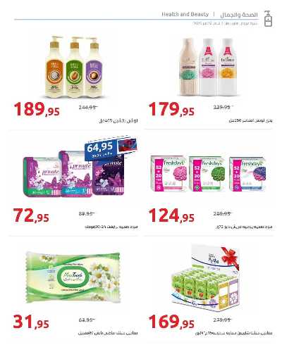 مجلة العروض الشهرية من هايبر وان 46