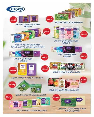 مجلة العروض الشهرية من هايبر وان 47